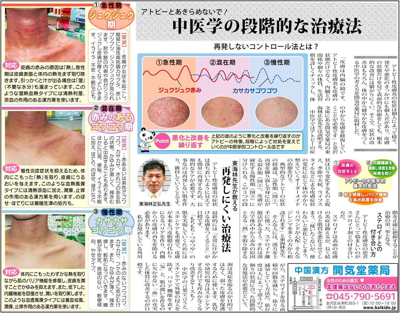 アトピーに効いた！ウーロン茶風呂　アトピーの大半はステロイド剤の副作用　（主婦の友生活シリーズ） Amazon.co.jp: アトピーに効いた！ウーロン茶風呂 アトピーの